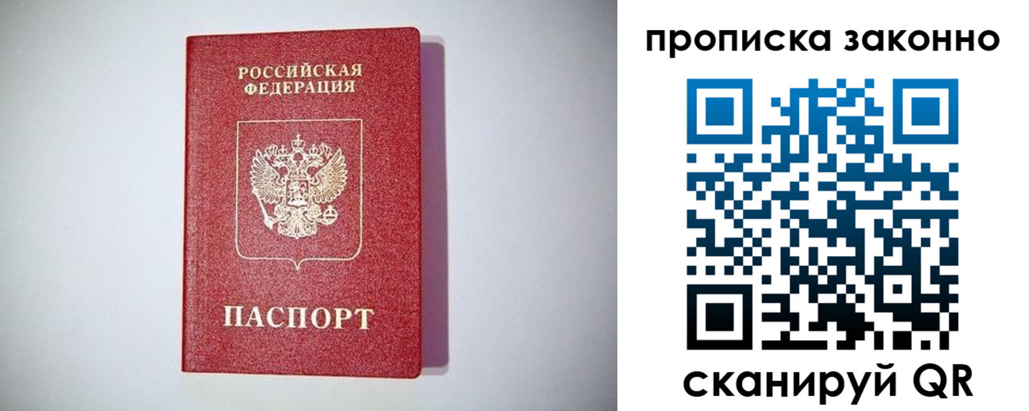 прописка от собственника в Лихославле