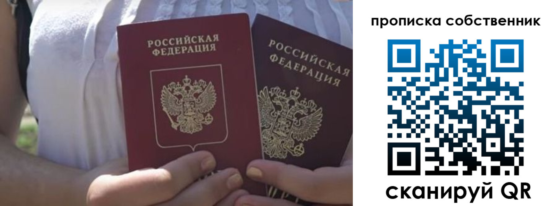 временная регистрация 2025 в Лихославле